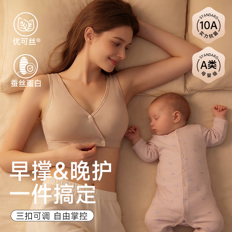 Nursing Bra Sleep - Diepzittende borstvoedingsbeha voor zwangere vrouwen na