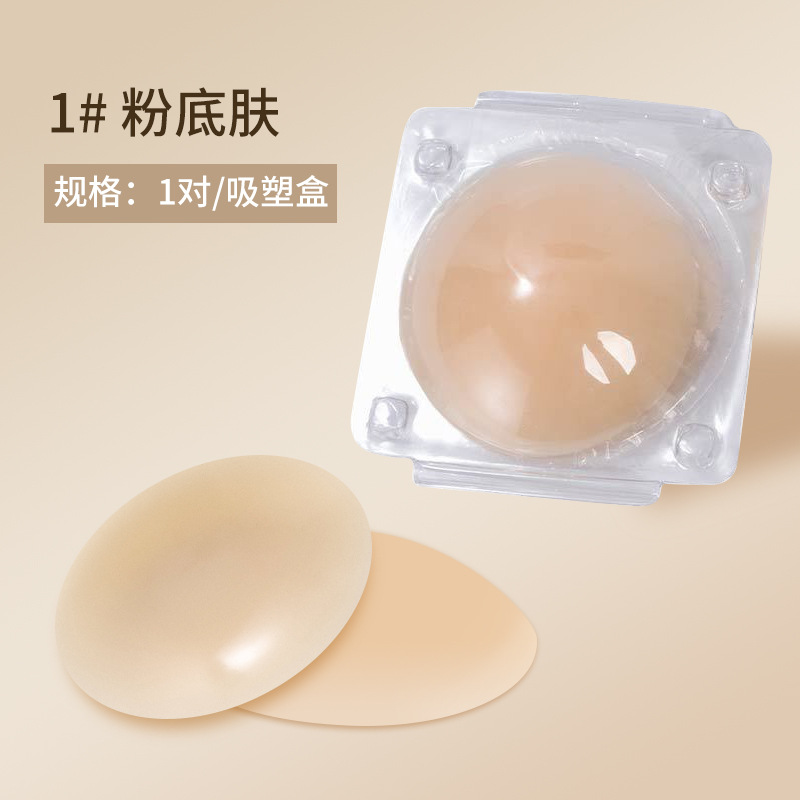 Vrouwelijke tepelhoezen onzich - Silicone Bra Adhesive recensie en prijs
